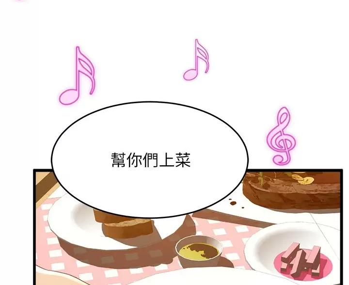 舞蹈系的日子漫画,第57话2图