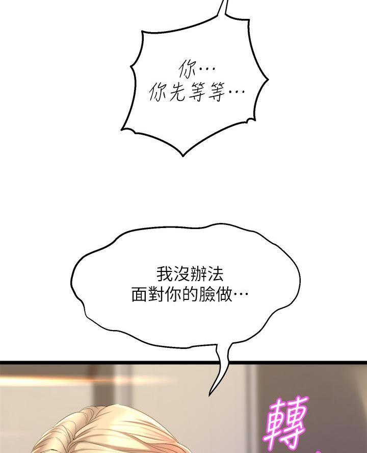舞蹈系的日子漫画,第11话2图