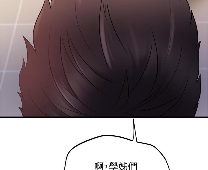 舞蹈系的日子漫画,第46话1图