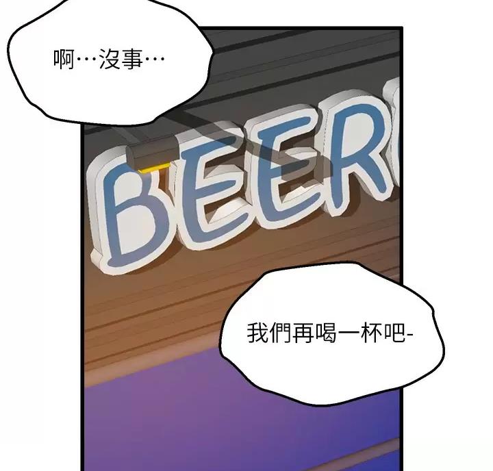 舞蹈系的日子漫画,第60话2图