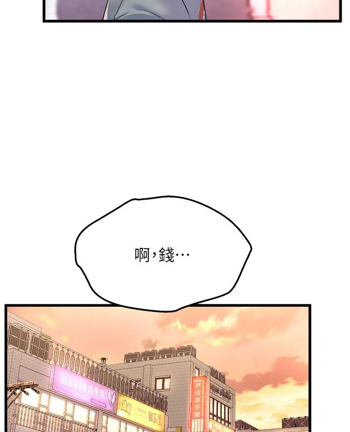 舞蹈系的日子漫画,第17话2图