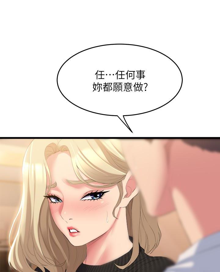 舞蹈系的日子漫画,第10话1图