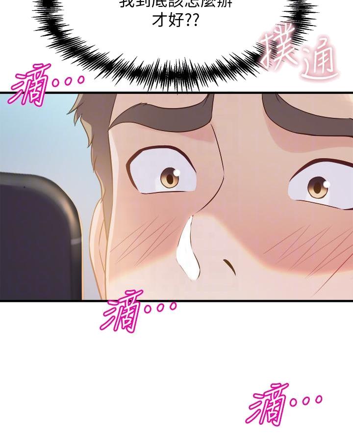 舞蹈系的日子漫画,第23话1图