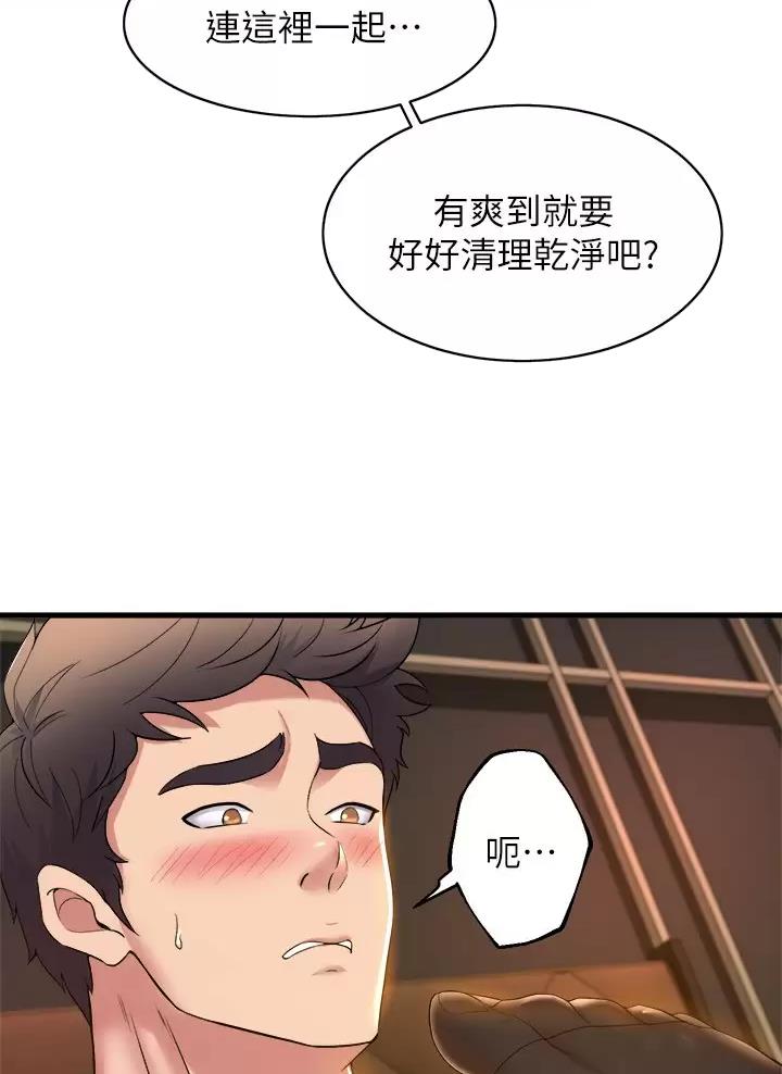 舞蹈系的日子漫画,第68话2图