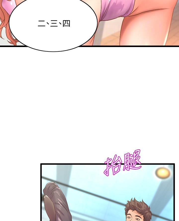 舞蹈系的日子漫画,第33话1图