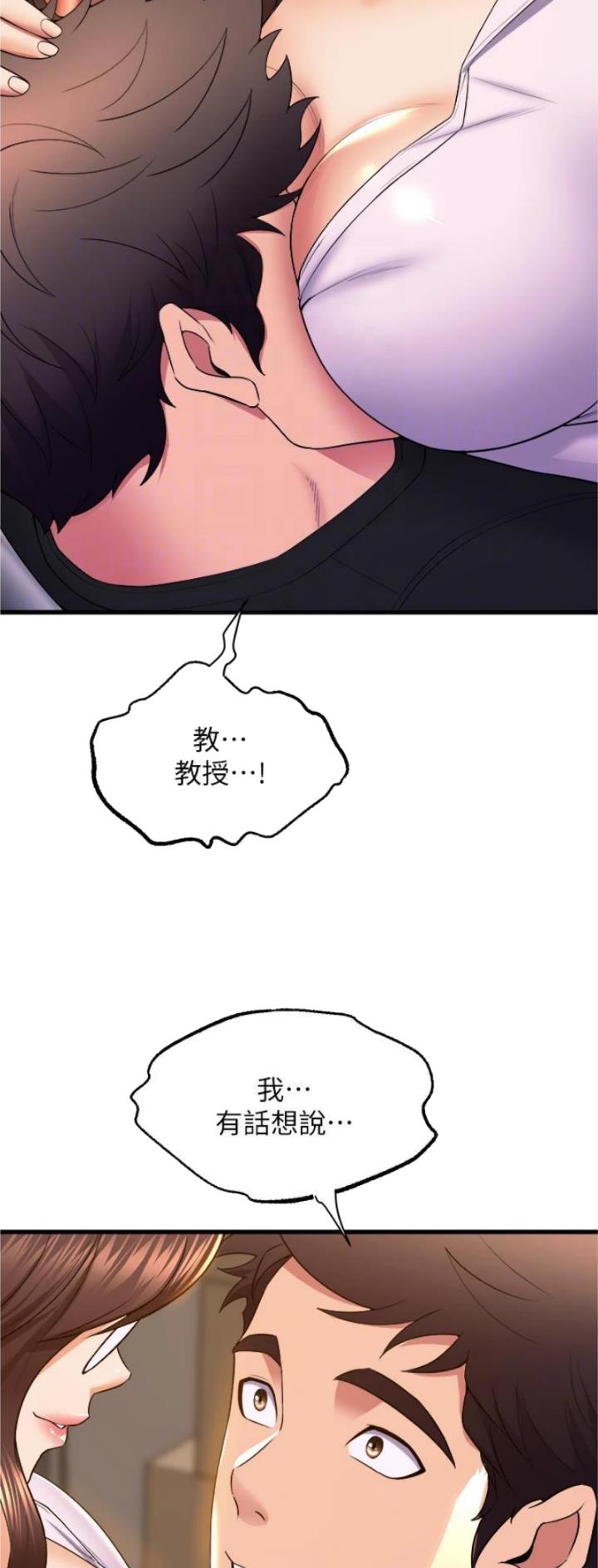 舞蹈系校花小说漫画,第102话2图
