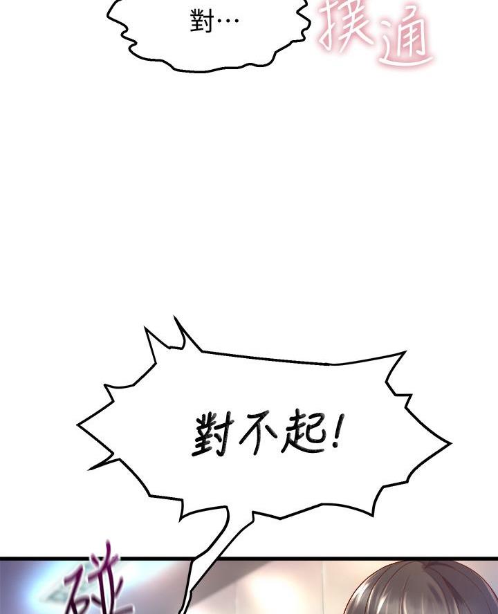 舞蹈系的姐姐们漫画,第27话2图