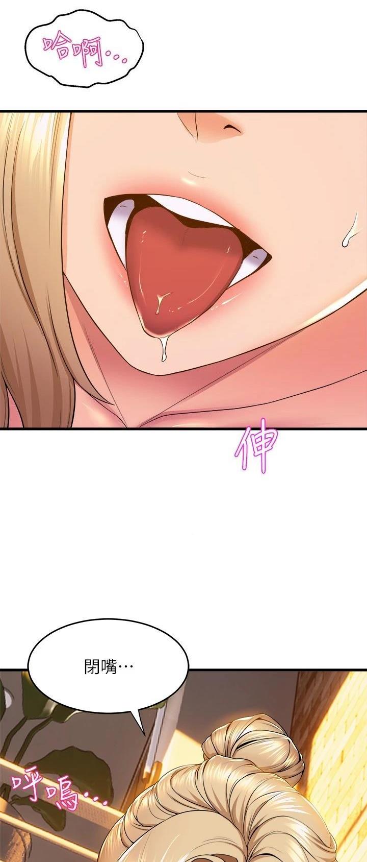 舞蹈系校花小说漫画,第99话1图