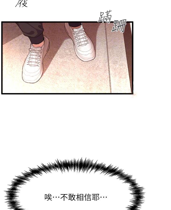 舞蹈系的日子漫画,第17话1图