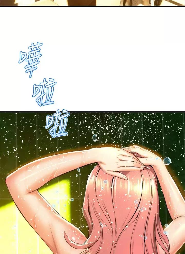 舞蹈系的女友和舞伴不清不楚漫画,第75话2图