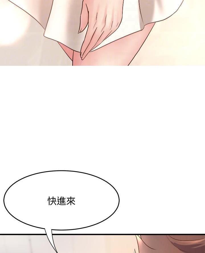 舞蹈系的日子漫画,第35话1图