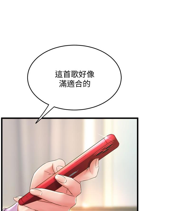 舞蹈系的日子漫画,第36话2图