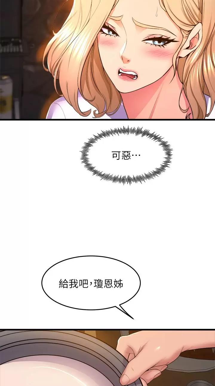 舞蹈系的日子漫画,第80话1图