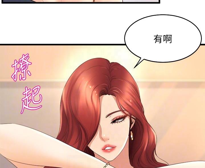 舞蹈系的日子漫画,第46话1图