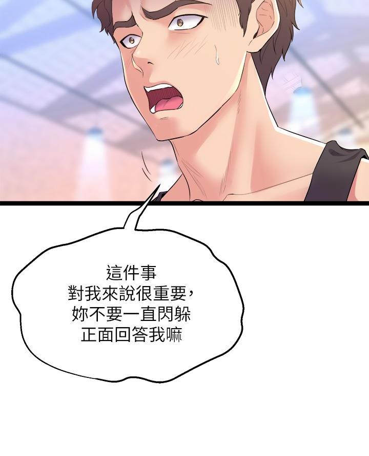 舞蹈系的日子漫画,第8话1图