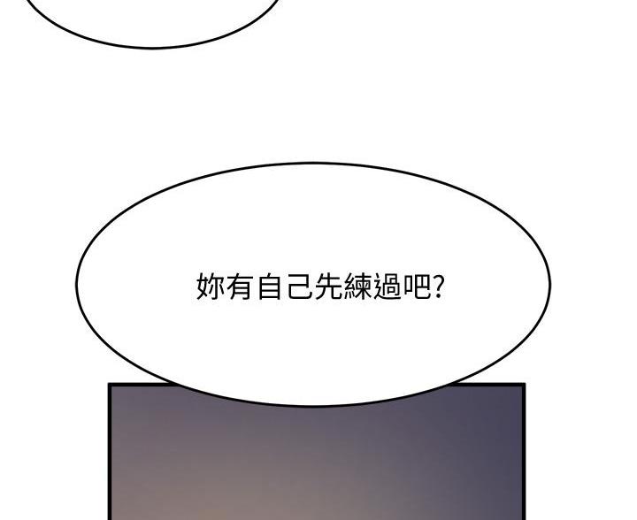 舞蹈系的日子漫画,第47话1图