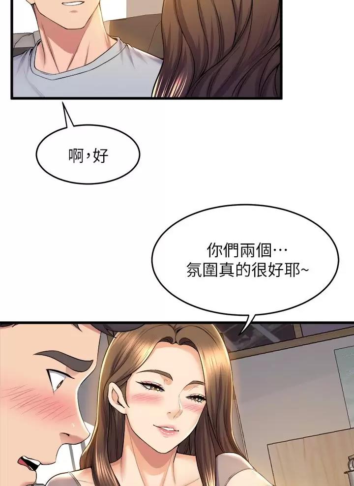 舞蹈系的日子漫画,第71话2图