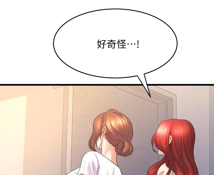 舞蹈系的日子漫画,第46话1图