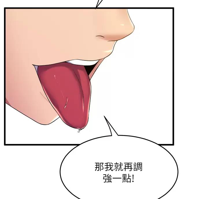 舞蹈系的日子漫画,第62话1图