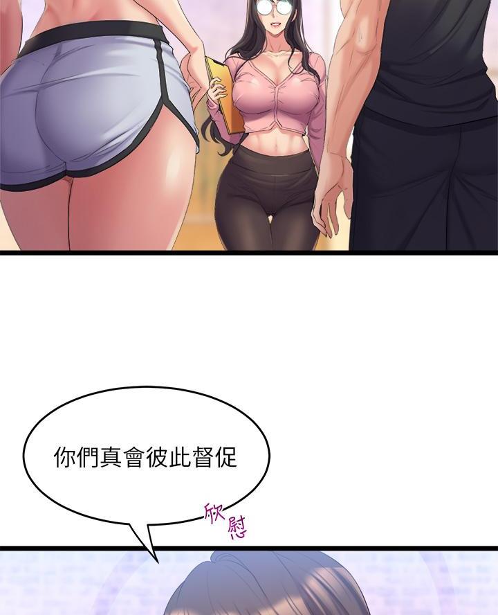 舞蹈系的女生的高光时刻漫画,第9话2图