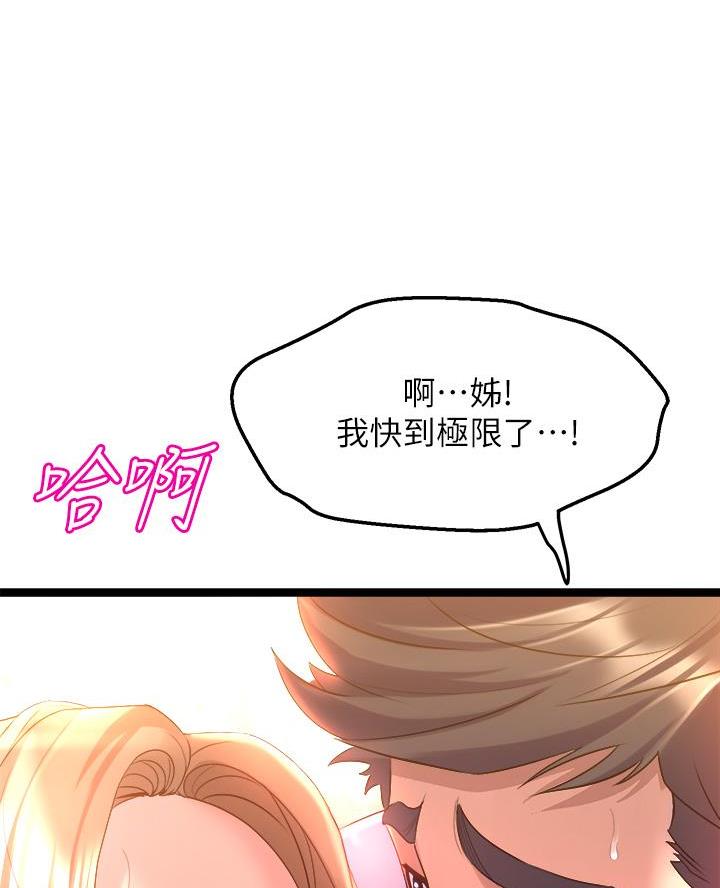 舞蹈系的女友和舞伴不清不楚漫画,第12话1图