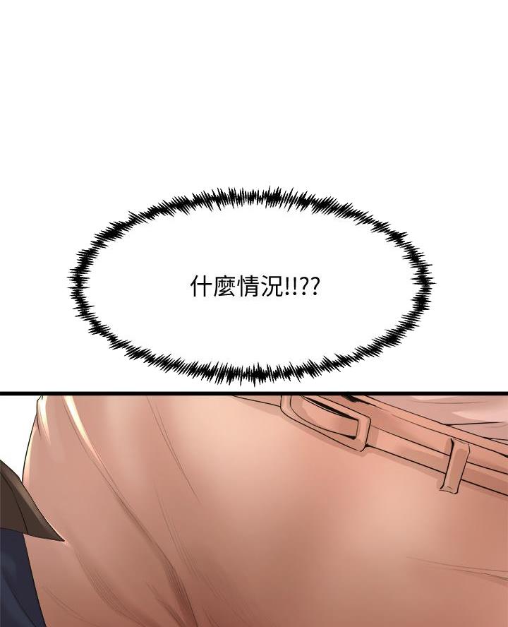 舞蹈系的陈同学漫画,第29话2图
