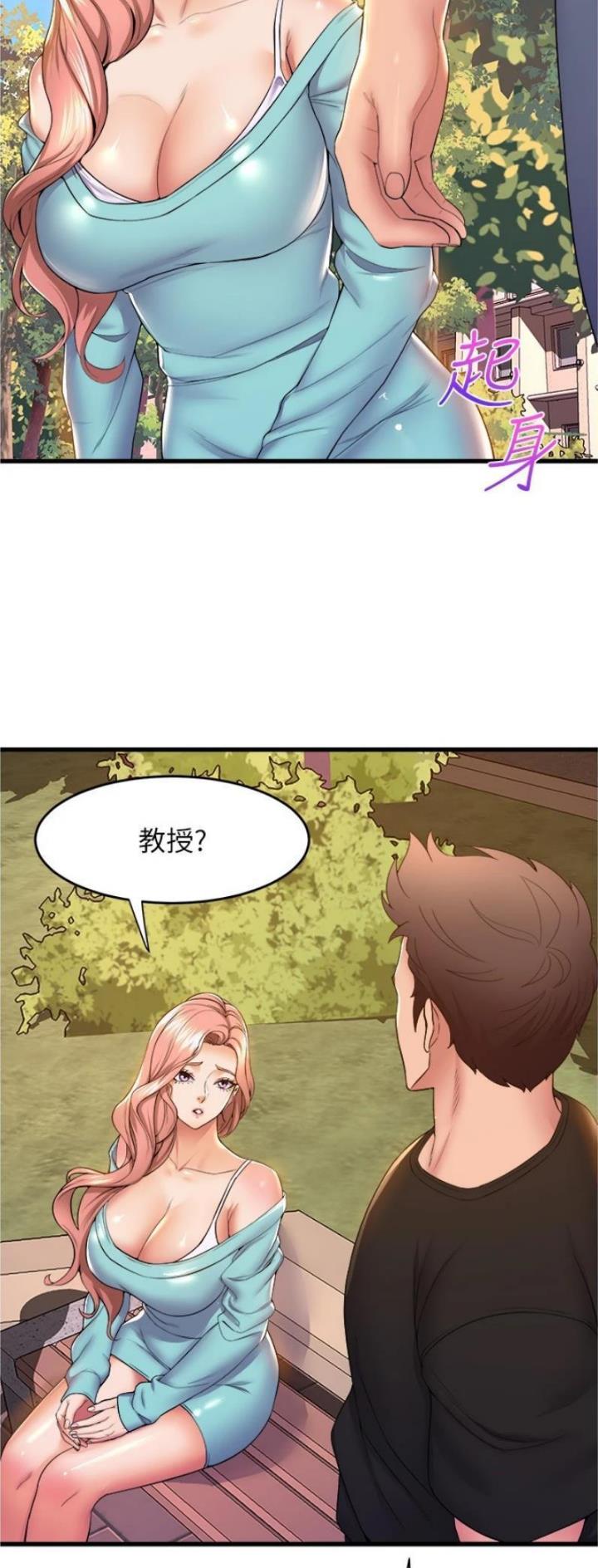 舞蹈系的日子漫画,第101话2图