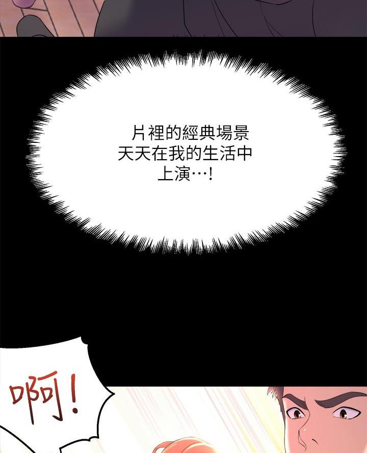 舞蹈系的日子漫画,第4话1图