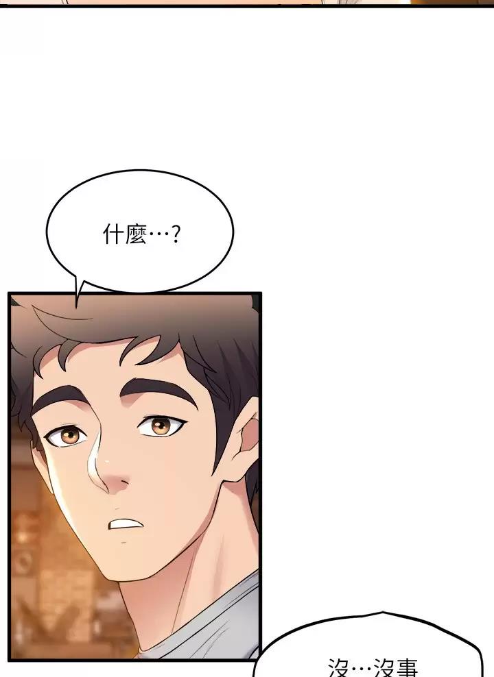 舞蹈系的日子漫画,第70话1图