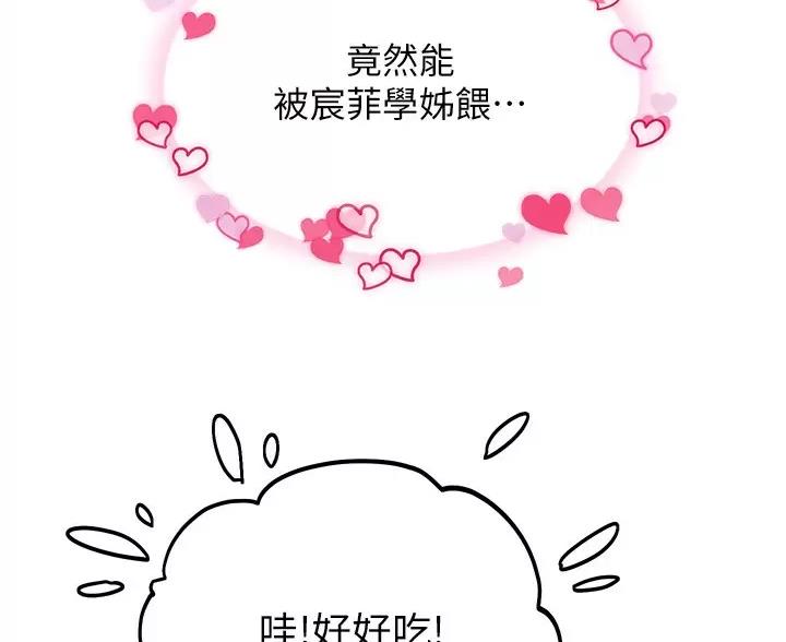 舞蹈系的日子漫画,第57话1图