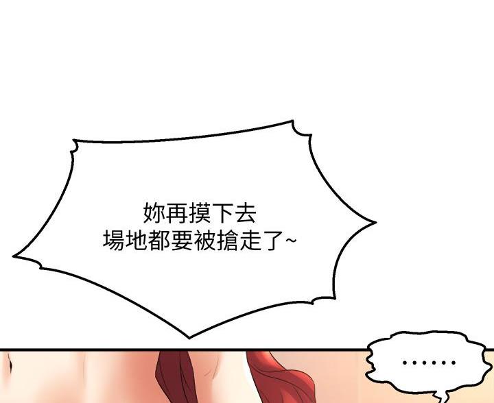 舞蹈系的日子漫画,第47话1图