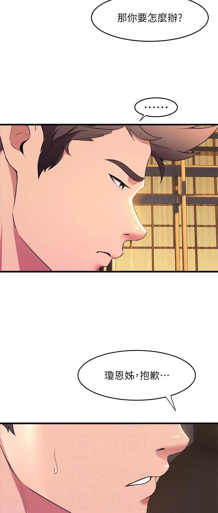 舞蹈系的陈同学漫画,第98话2图