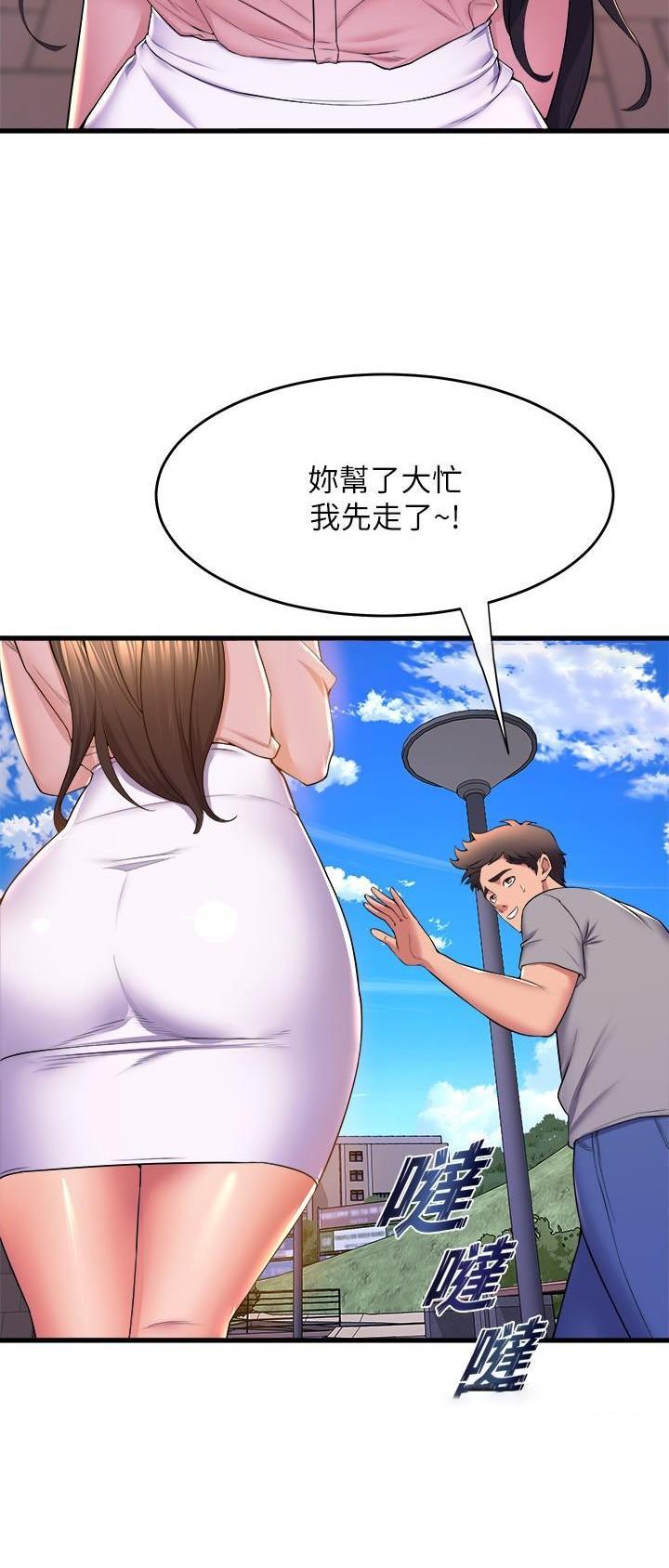 舞蹈系的日子漫画,第93话1图