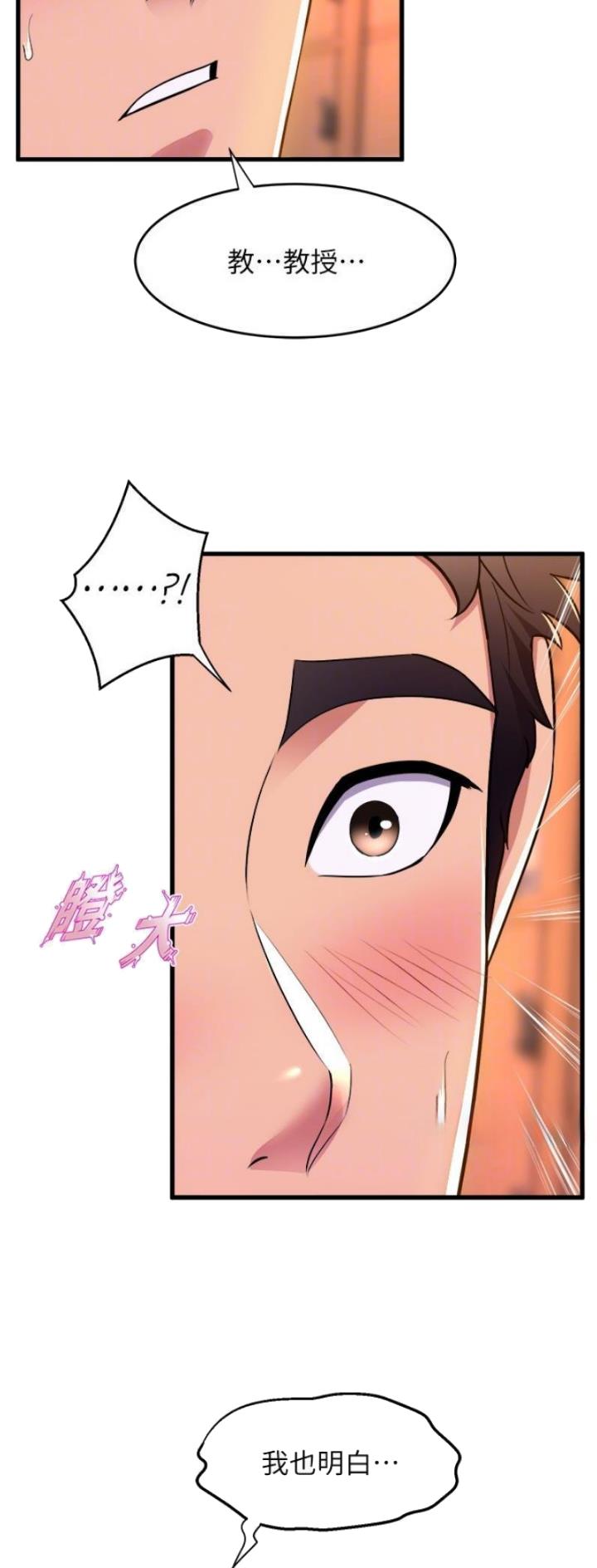 舞蹈系校花小说漫画,第102话2图