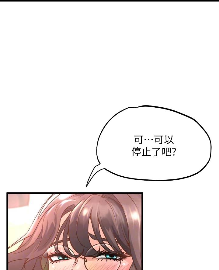 舞蹈系的女生的高光时刻漫画,第32话2图