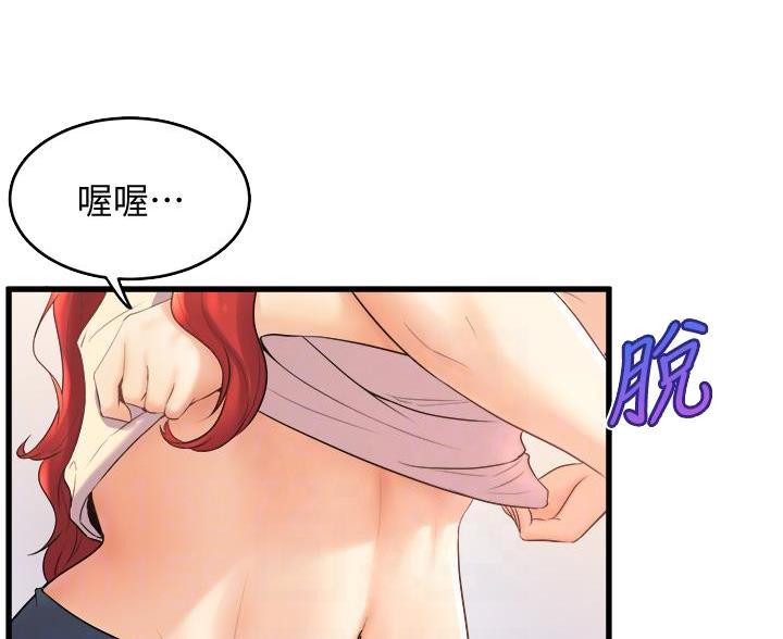 舞蹈系的日子漫画,第46话2图