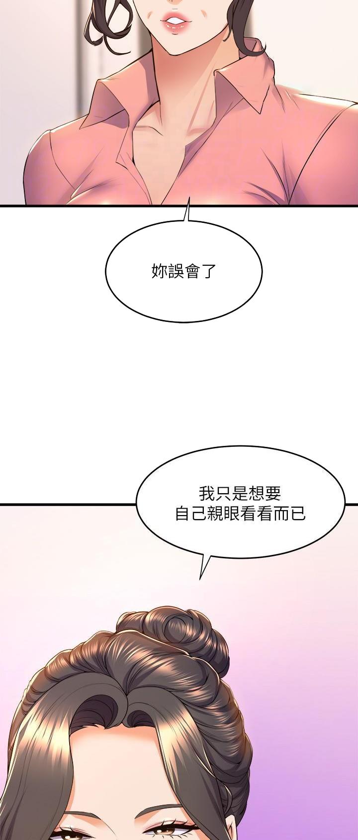 舞蹈系的陈同学漫画,第90话1图