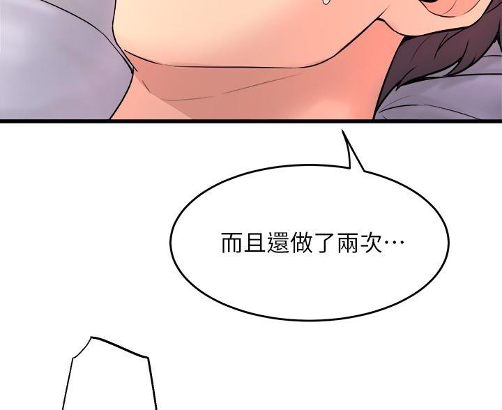 舞蹈系的日子漫画,第47话2图