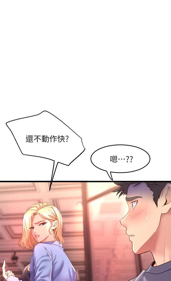 舞蹈系的大专需要考试吗漫画,第18话1图