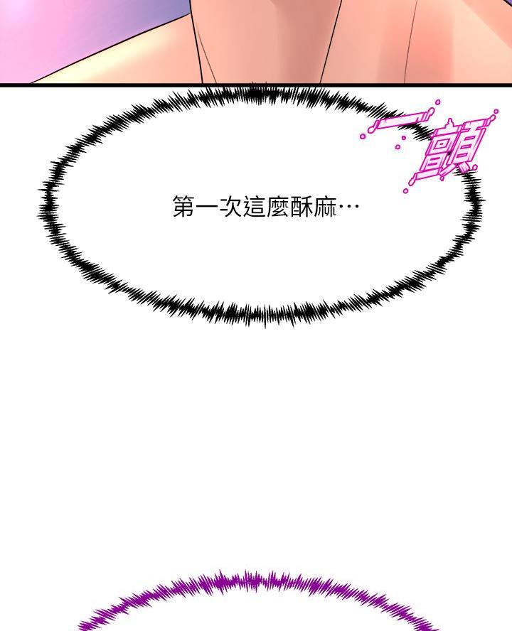 舞蹈系的日子漫画,第31话1图