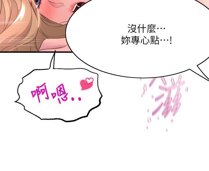 舞蹈系的日子漫画,第39话2图