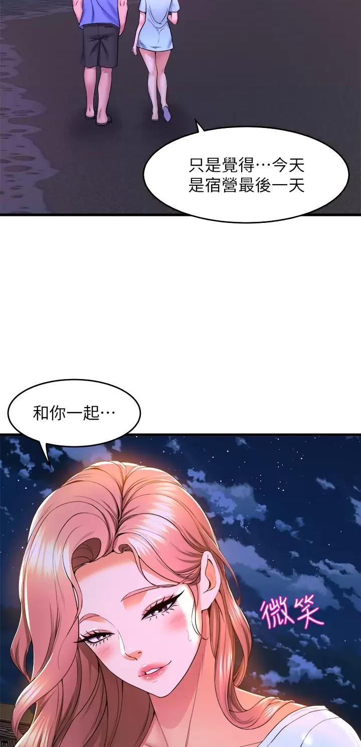 舞蹈系校花小说漫画,第85话2图