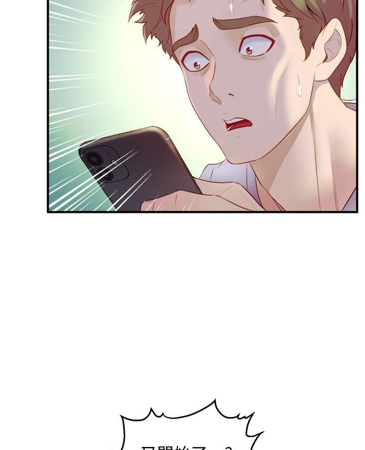 舞蹈系的日子漫画,第24话1图