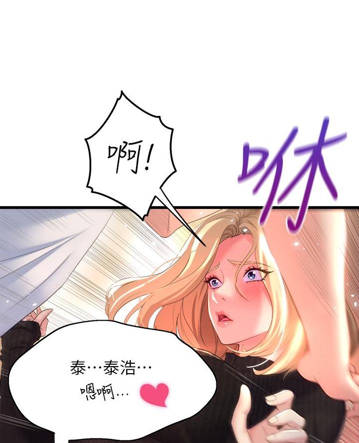 舞蹈系李佳琦直播漫画,第11话1图