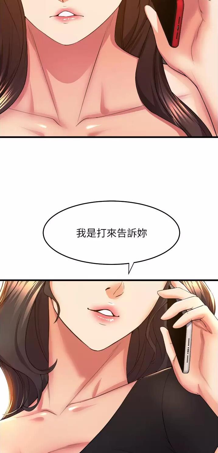 舞蹈系的日子漫画,第87话1图