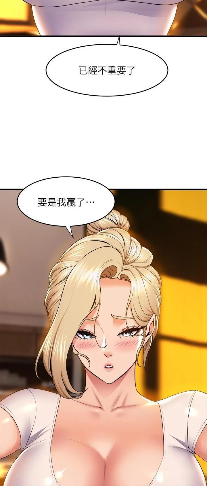 舞蹈系李佳琦直播漫画,第99话2图