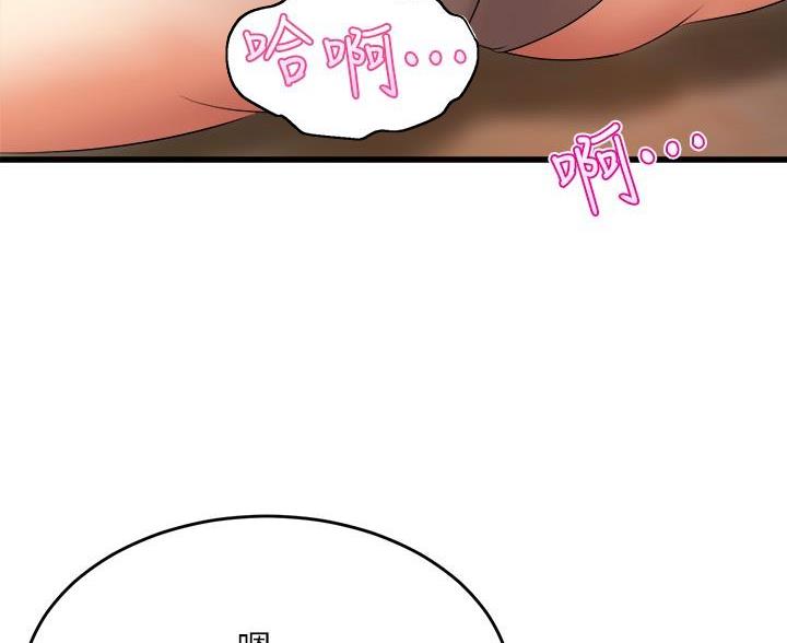 舞蹈系的日子漫画,第48话2图