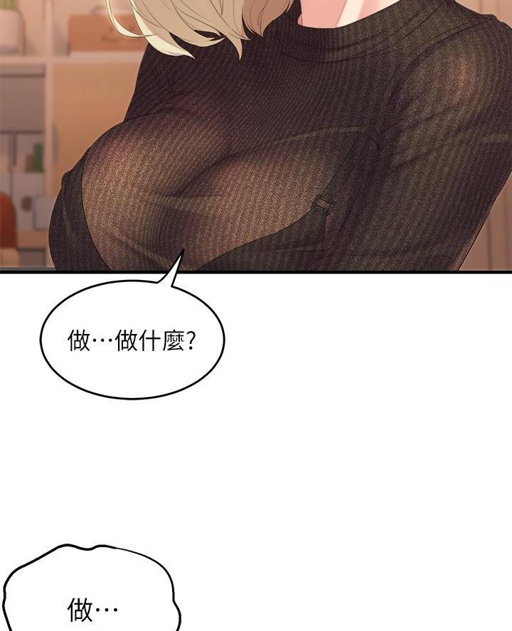 舞蹈系的日子漫画,第10话1图