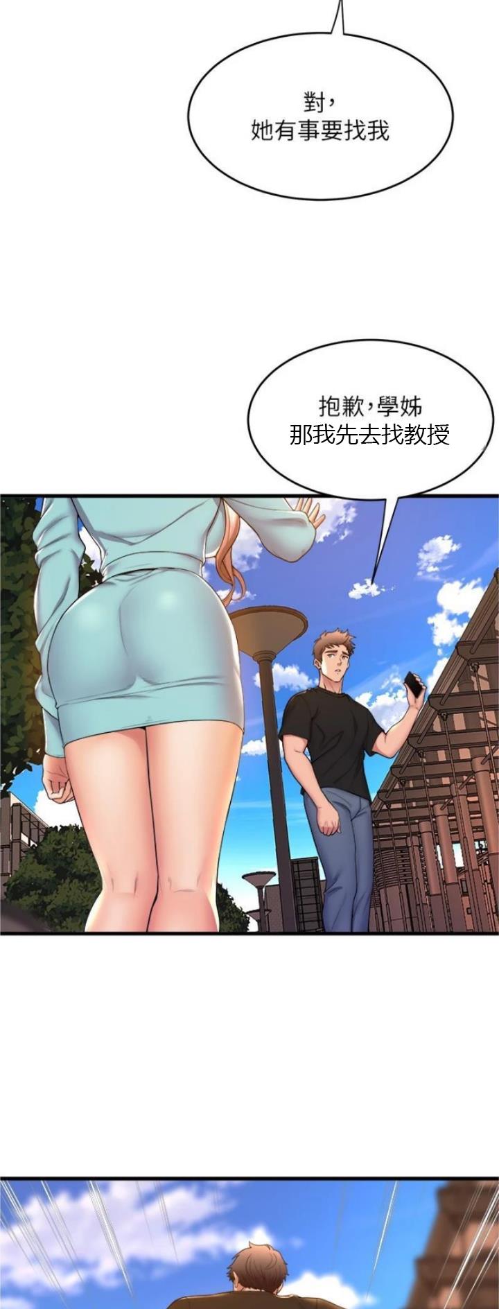舞蹈系的日子漫画,第101话1图