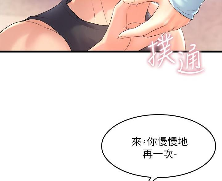 舞蹈系的日子漫画,第41话1图